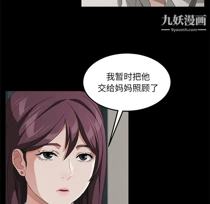 卖身契约 第29话 第17页