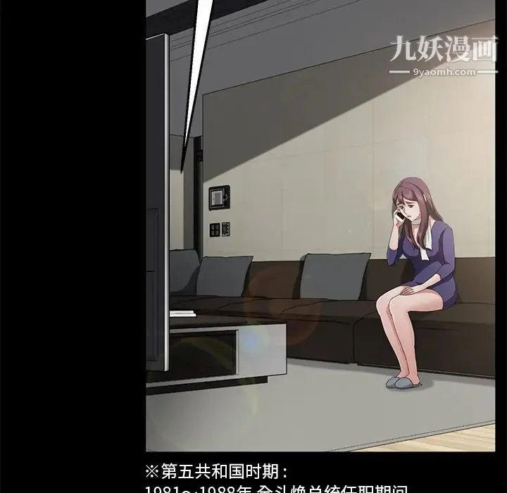卖身契约 第29话 第85页