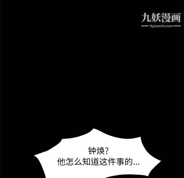 卖身契约 第29话 第25页