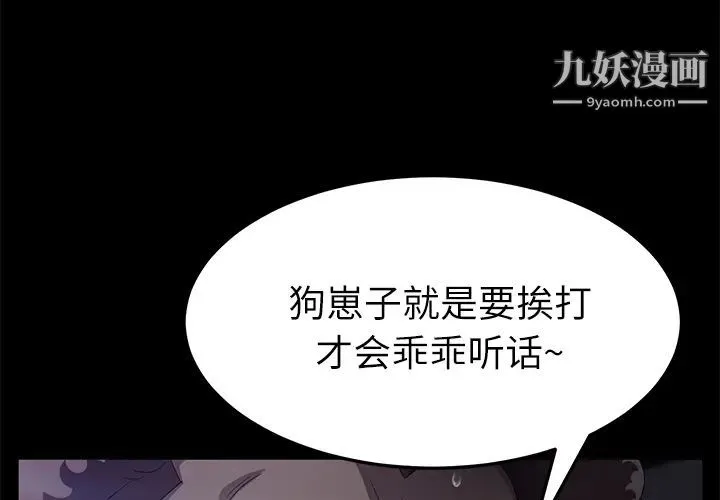 卖身契约 第32话 第4页