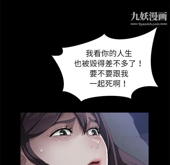 卖身契约 第32话 第36页