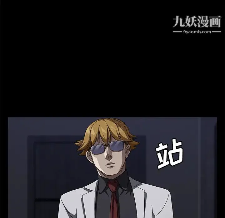 卖身契约 第32话 第121页