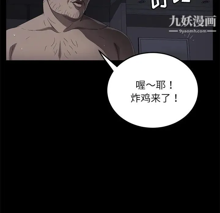 卖身契约 第32话 第71页
