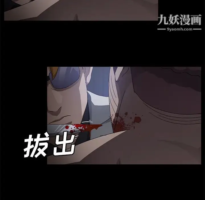 卖身契约 第32话 第106页