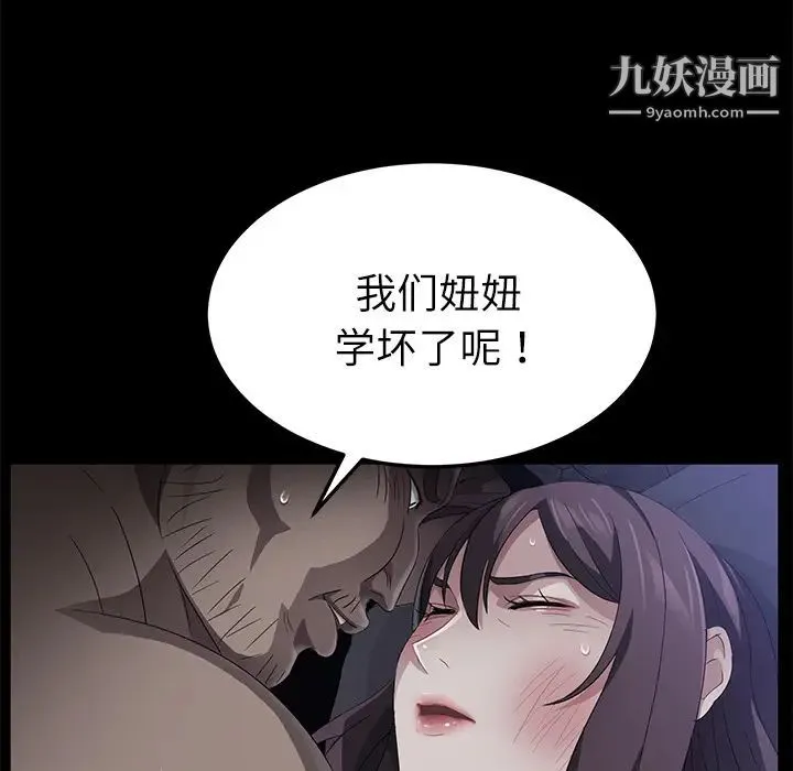 卖身契约 第32话 第15页
