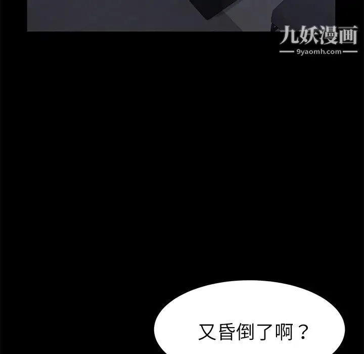 卖身契约 第32话 第53页