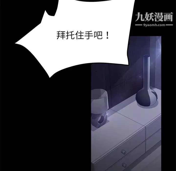 卖身契约 第32话 第17页