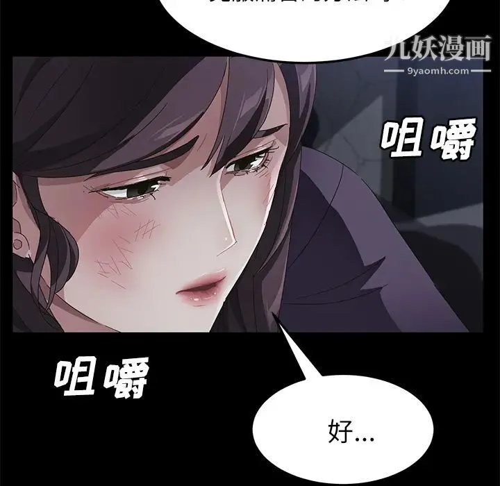 卖身契约 第32话 第141页