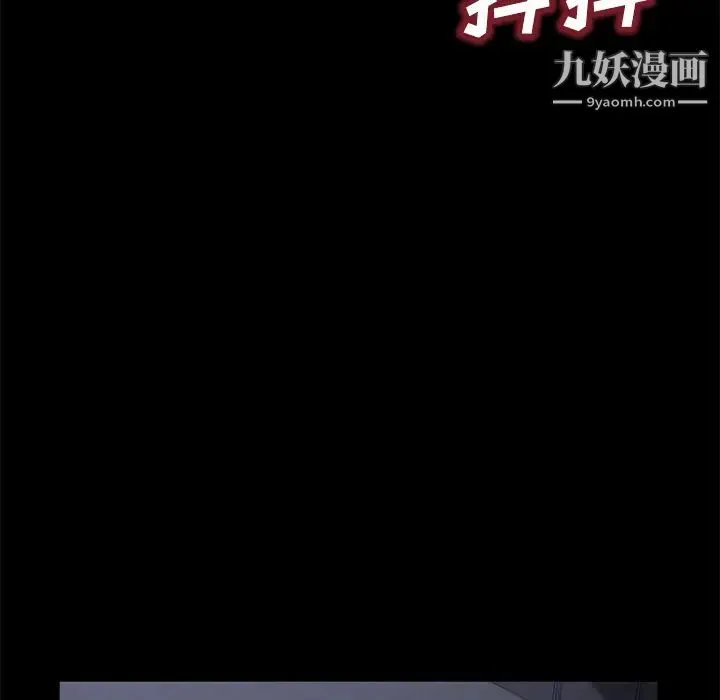 卖身契约 第32话 第109页
