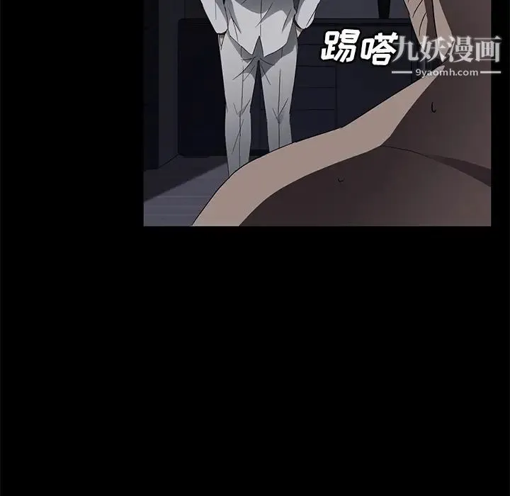 卖身契约 第32话 第79页