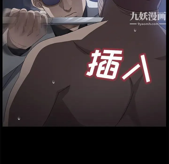 卖身契约 第32话 第104页
