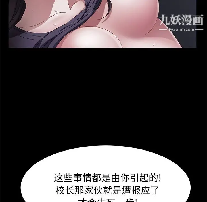 卖身契约 第32话 第34页