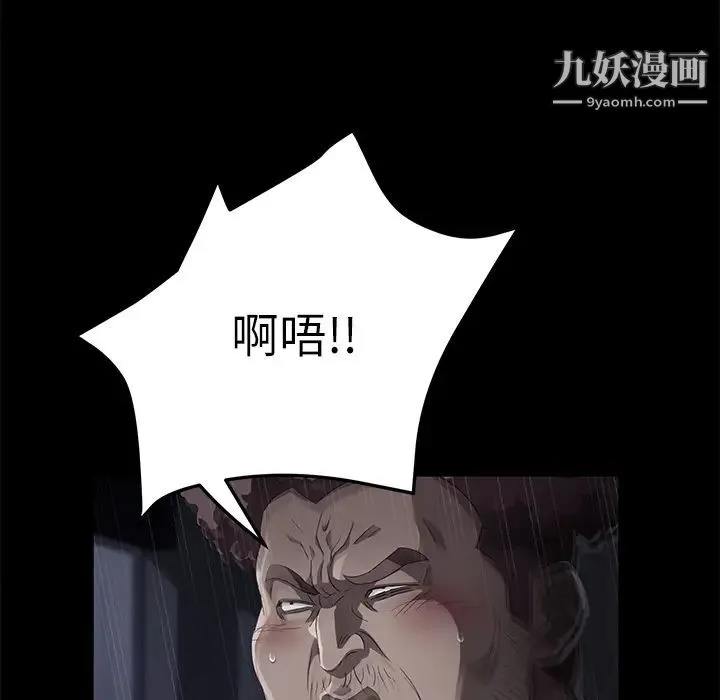 卖身契约 第32话 第65页
