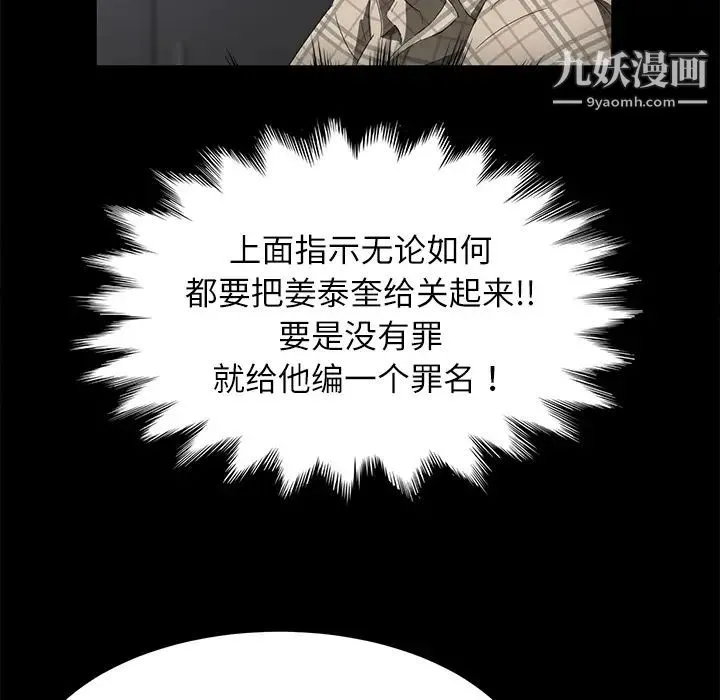 卖身契约 第32话 第61页