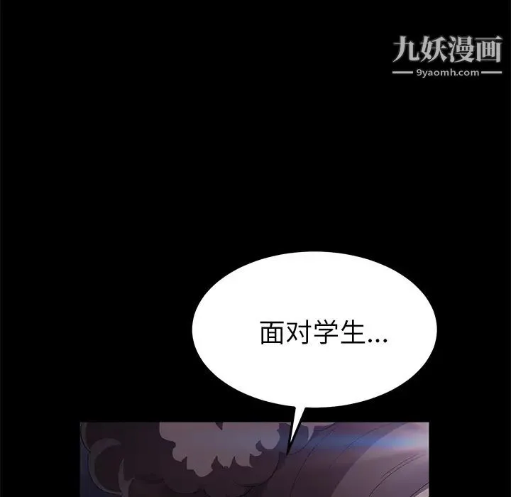 卖身契约 第32话 第20页