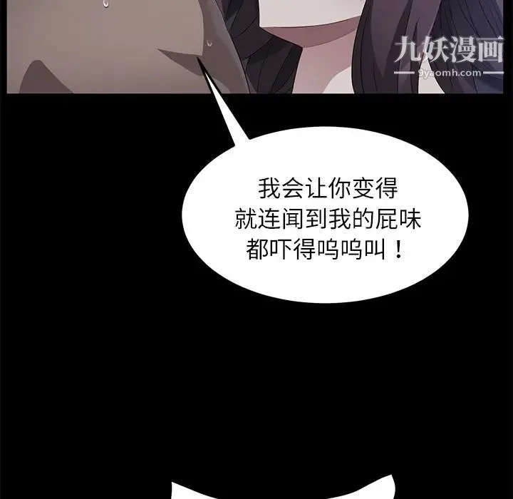 卖身契约 第32话 第16页