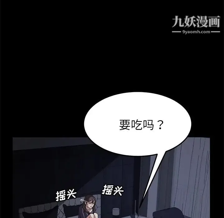 卖身契约 第32话 第137页
