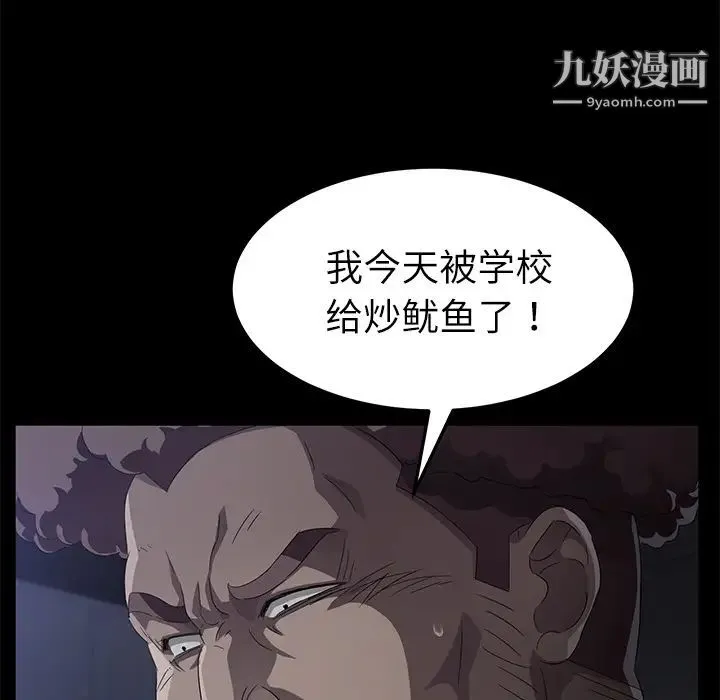卖身契约 第32话 第27页