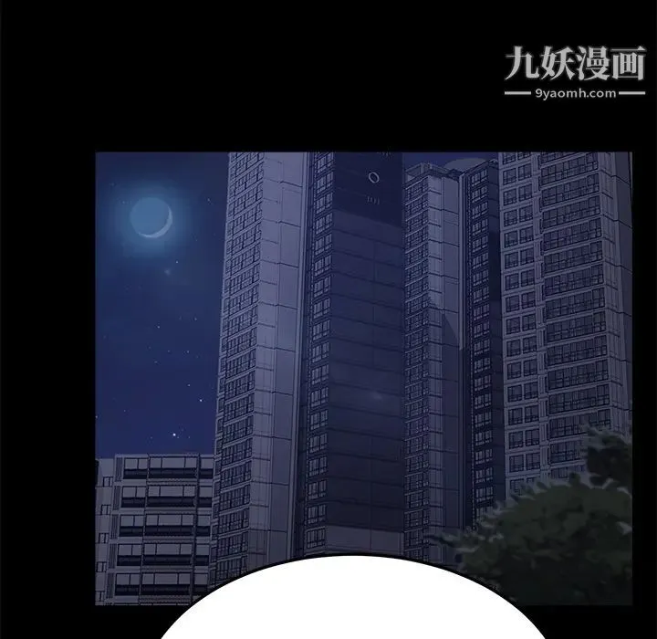 卖身契约 第32话 第134页