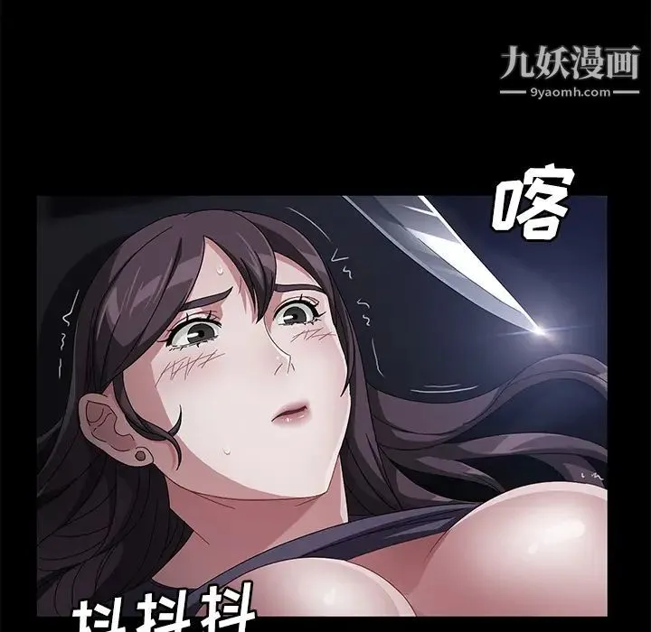 卖身契约 第32话 第125页