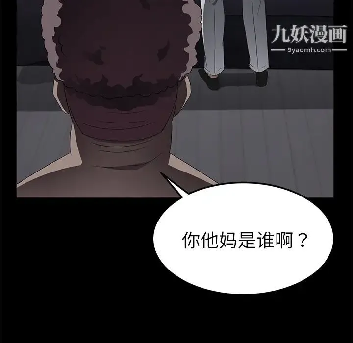 卖身契约 第32话 第89页