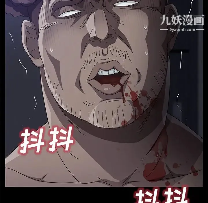 卖身契约 第32话 第108页