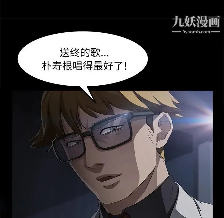 卖身契约 第32话 第112页