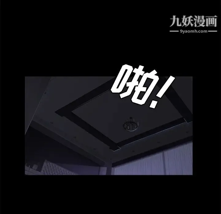 卖身契约 第32话 第40页