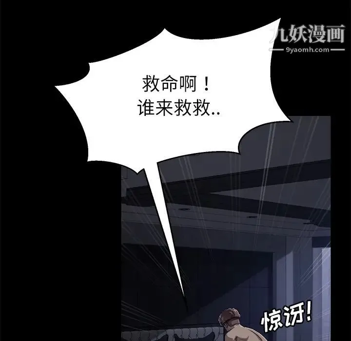 卖身契约 第32话 第38页
