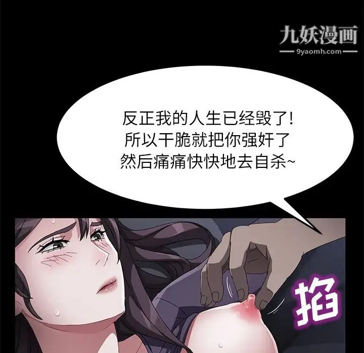 卖身契约 第32话 第33页