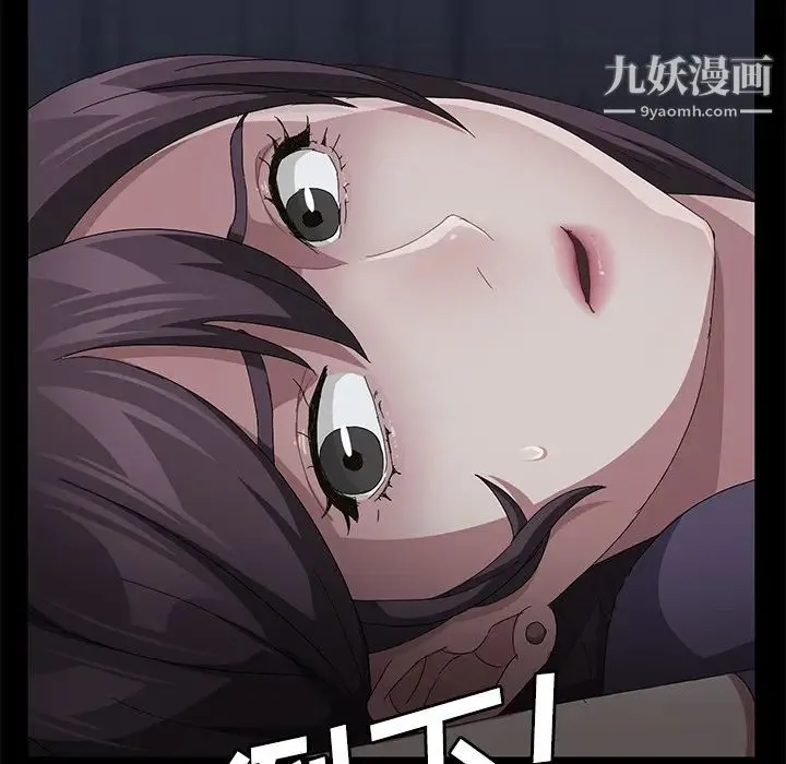 卖身契约 第32话 第116页