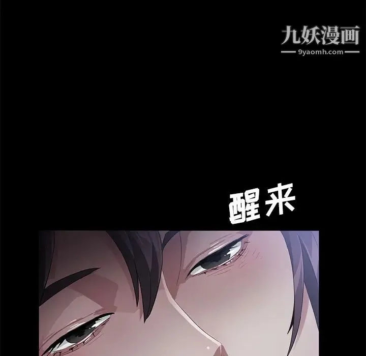 卖身契约 第32话 第86页
