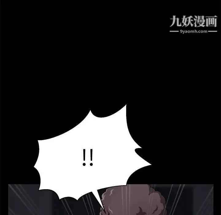 卖身契约 第32话 第99页