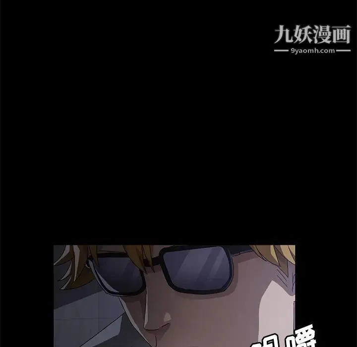 卖身契约 第32话 第139页