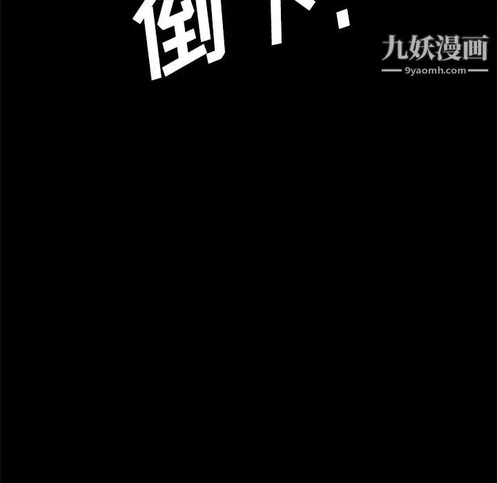 卖身契约 第32话 第117页