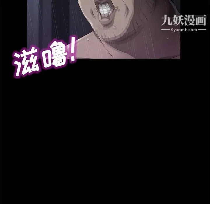 卖身契约 第32话 第66页