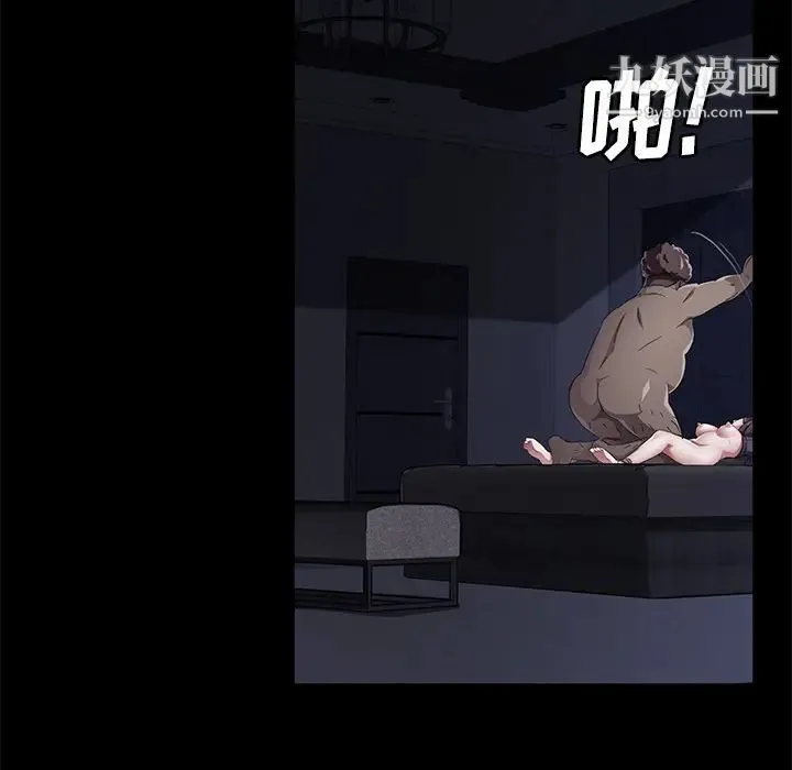卖身契约 第32话 第46页