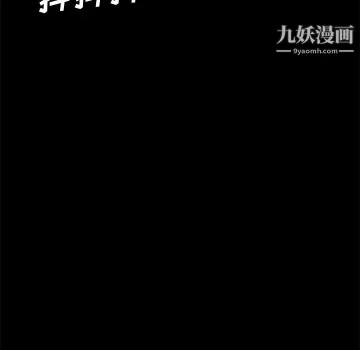 卖身契约 第32话 第126页