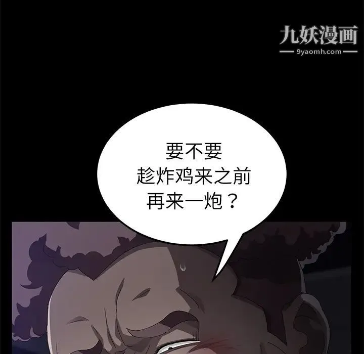卖身契约 第32话 第55页
