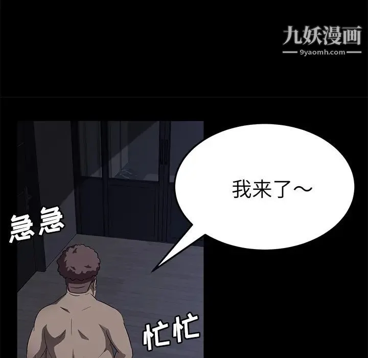 卖身契约 第32话 第72页