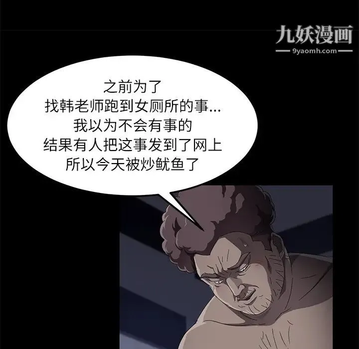 卖身契约 第32话 第31页