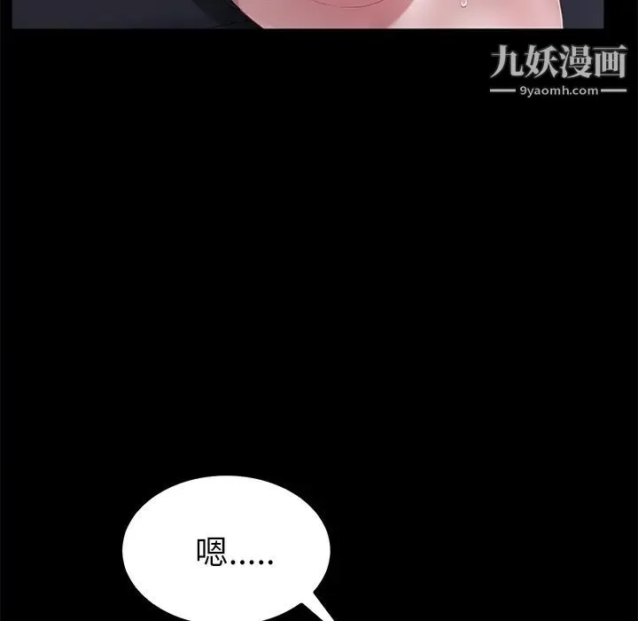 卖身契约 第32话 第23页