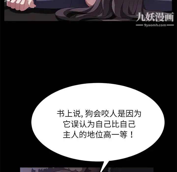 卖身契约 第32话 第12页