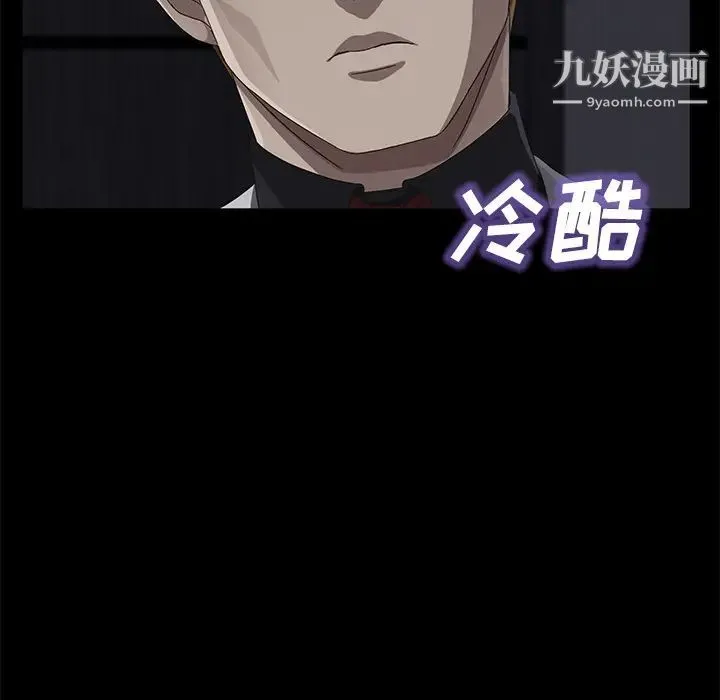 卖身契约 第32话 第124页