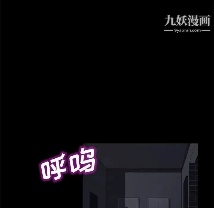 卖身契约 第32话 第63页