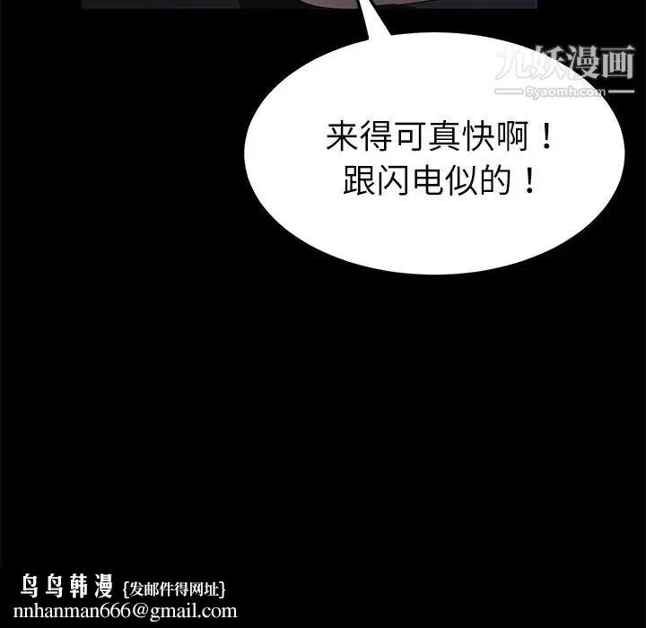 卖身契约 第32话 第75页