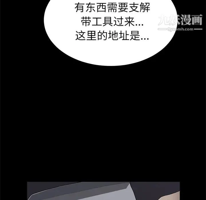 卖身契约 第32话 第135页