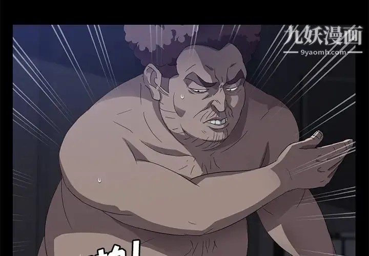 卖身契约 第32话 第2页