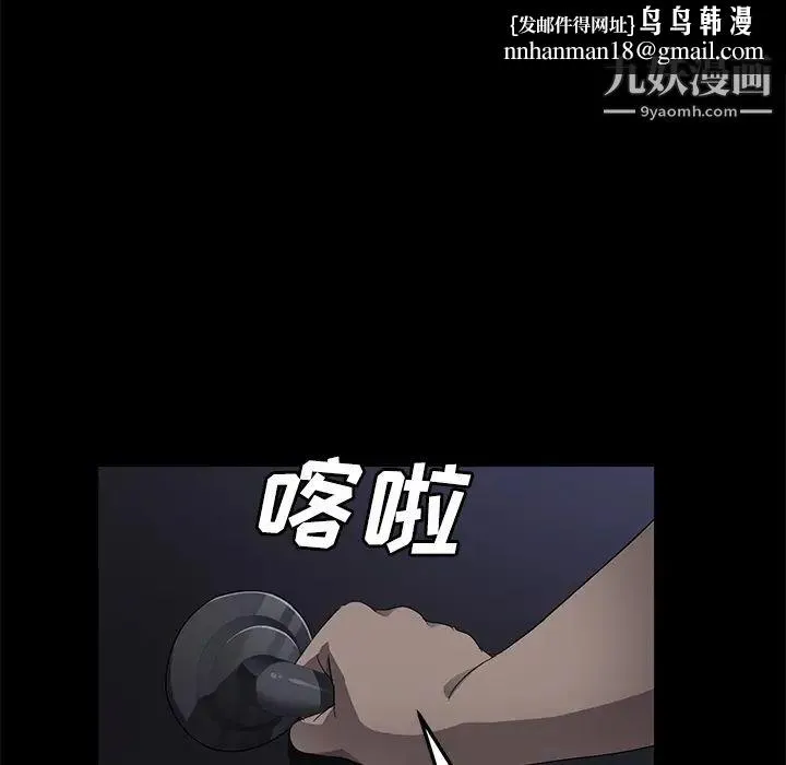 卖身契约 第32话 第74页