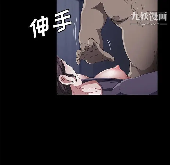 卖身契约 第32话 第32页